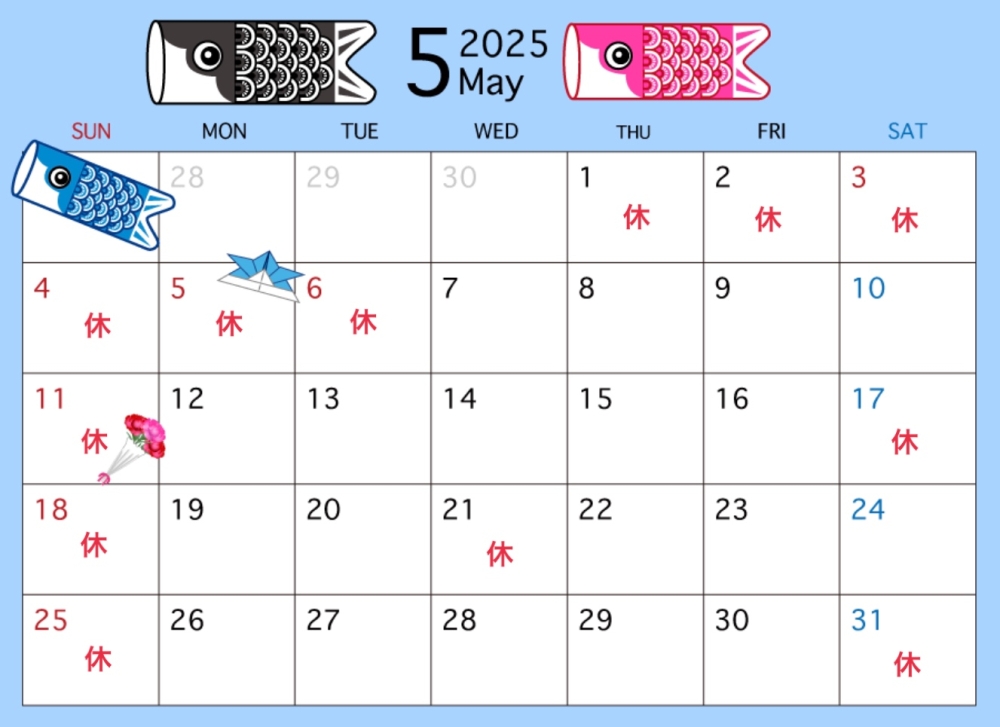 5月休診日